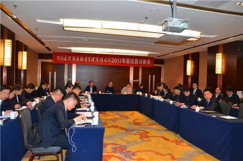 大河酒店管理公司2017年度經營分析會圓滿召開