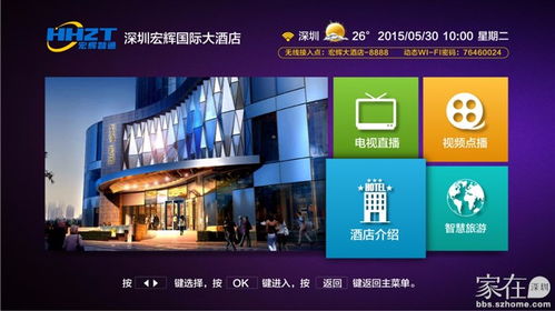 輝視特色酒店管理系統(tǒng) 以餐飲管理為核心的全方位數(shù)字化解決方案